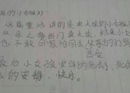汉字故事50字左右