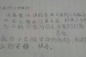 汉字故事50字左右