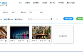 在线gif生成器,在线GIF生成器使用指南