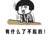 简短笑话段子,精选幽默段子集锦