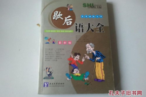 搞笑歇后语大全 笑话,搞笑歇后语大全精选