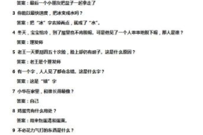 一百个脑筋急转弯大全,智慧与幽默的碰撞