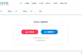 在线一键生成gif动图,在线一键生成教程