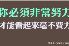 励志经典最厉害十句话,十大经典励志名言解析