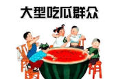娱乐吃瓜群众素材图片,吃瓜群众素材图背后的娱乐众生相