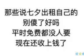 搞笑说说朋友圈,朋友圈搞笑说说精选集”
