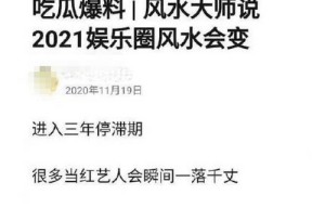 农银新闻传媒股票C-首页吃瓜-网红黑料-91吃瓜首页V-两天8个瓜退圈、封、互撕、劈叉个个都是大瓜？