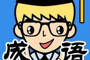 一字开头吉利成语,精选一字开头吉利成语解析与应用