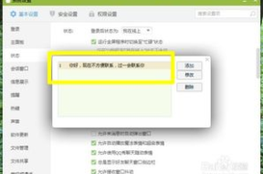 qq自动回复怎么取消设置方法,轻松掌握QQ自动回复取消全攻略