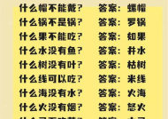 能笑死人的100条脑筋急转弯,100条脑筋急转弯让你捧腹大笑