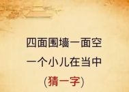 打一字谜一口咬掉牛尾巴,一口咬掉牛尾巴的智慧之旅