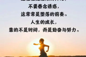 正能量格言一句话,正能量格言的力量
