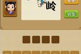 打一成语疯狂看图全部答案,疯狂看图猜成语答案全解析
