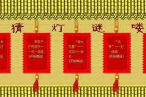 有趣的高级灯谜,揭秘高级灯谜的艺术魅力