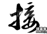谋开头的成语,策略制胜之道