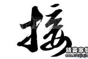谋开头的成语,策略制胜之道