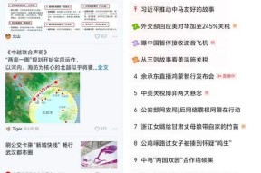 今日头条八卦今日头条推出“爱看”App打造精选内容社区