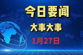 今日新闻最新消息10条,东亭路隧道建设新进展、育碧新游戏刺客信条：影玩法揭秘、谷歌AI功能拓展等多领域新闻聚焦