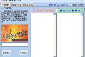 qq网名个性网,打造独特网络身份的艺术