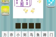 大喇叭打一四字成语,智聚八方——大喇叭成语故事概述”