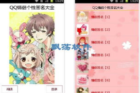 qq签名情侣专用,浪漫情话中的甜蜜时光”