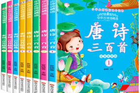 1到3岁古诗大全,1-3岁宝宝古诗精选集