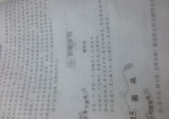 二年级字谜大全,二年级字谜大全探秘之旅