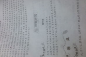 二年级字谜大全,二年级字谜大全探秘之旅