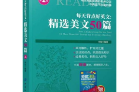 高中英语小故事带翻译,高中英语小故事精选与翻译解析