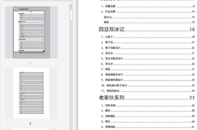 824娱乐圈吃瓜完整,824大瓜事件背后的真相与影响