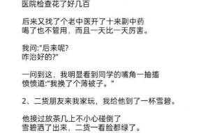小故事短篇搞笑,趣味横生的短篇搞笑故事集