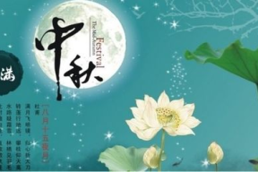 中秋节的起源简介20字,月圆人团圆，古俗今传